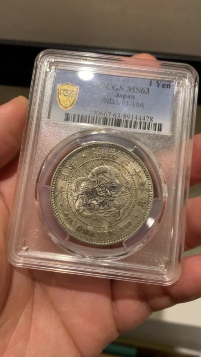 《竞宝斋》第257场-周日，周一 2场连拍 (全场包邮) PCGS MS63 日本 明治三十六年 日龙一元 双面包浆 味道很好