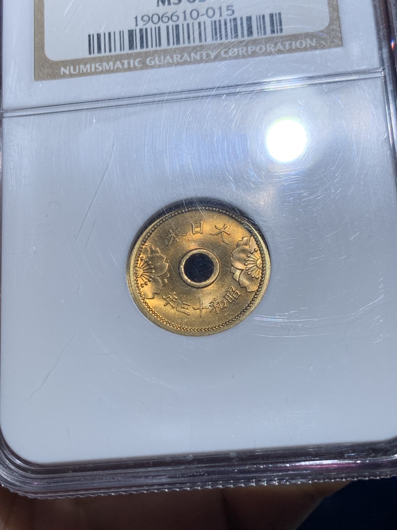 《竞宝斋》第257场-周日，周一 2场连拍 (全场包邮) NGC MS65 日本1938昭和十三年5钱铜币 高分老盒