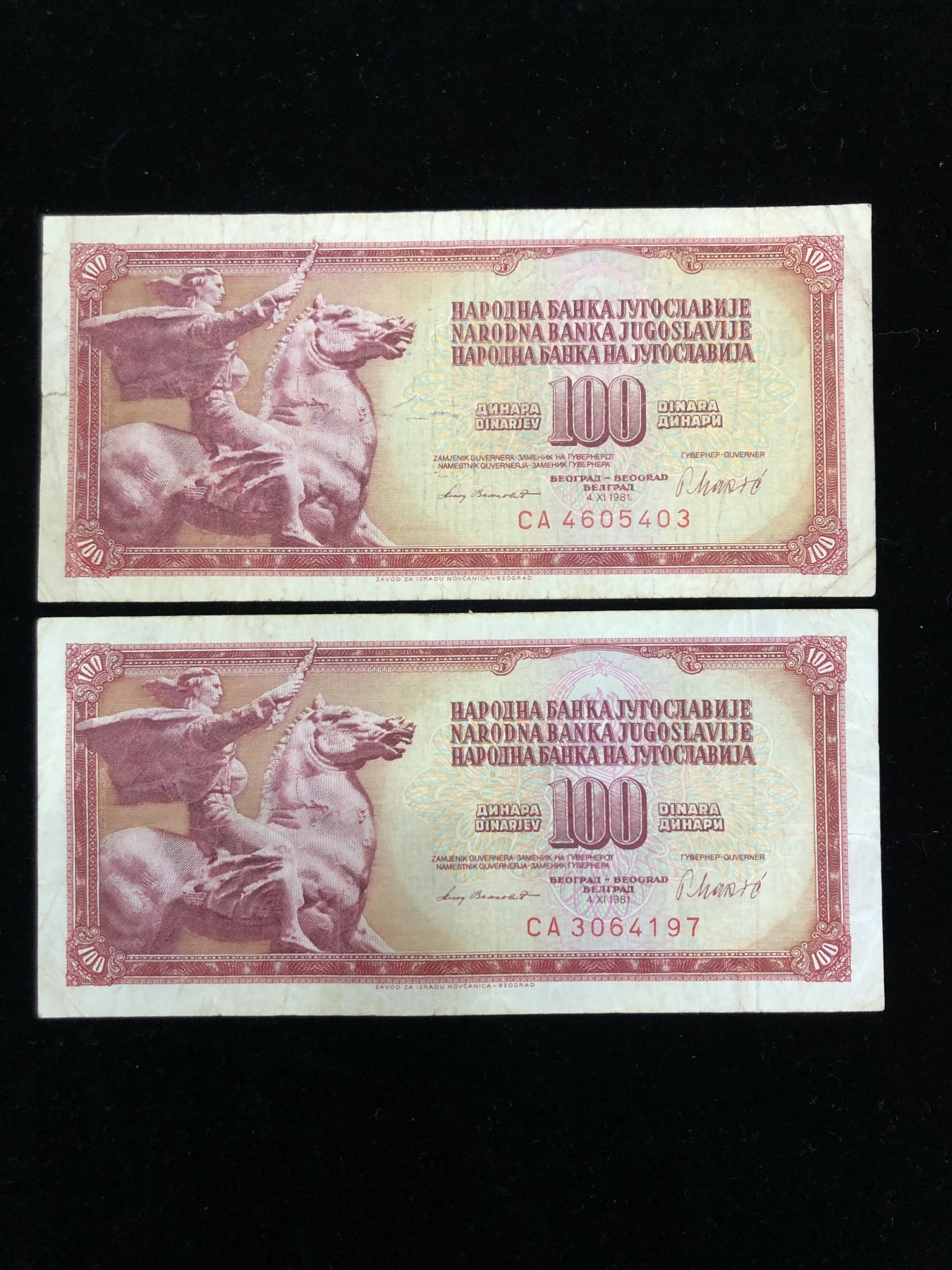 世界外币 1981年，南斯拉夫队100第纳尔纸币，中下品