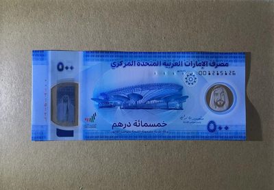 【Blue Auction】✨世界纸币精拍第460期【精】 【001首发冠】阿联酋 2023年500迪拉姆 全新UNC 土豪钞