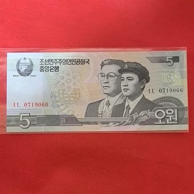 朝鲜2002年5元 无4 66双尾 亚洲纸币 实物图 UNC - 朝鲜2002年5元 无4 66双尾 亚洲纸币 实物图 UNC