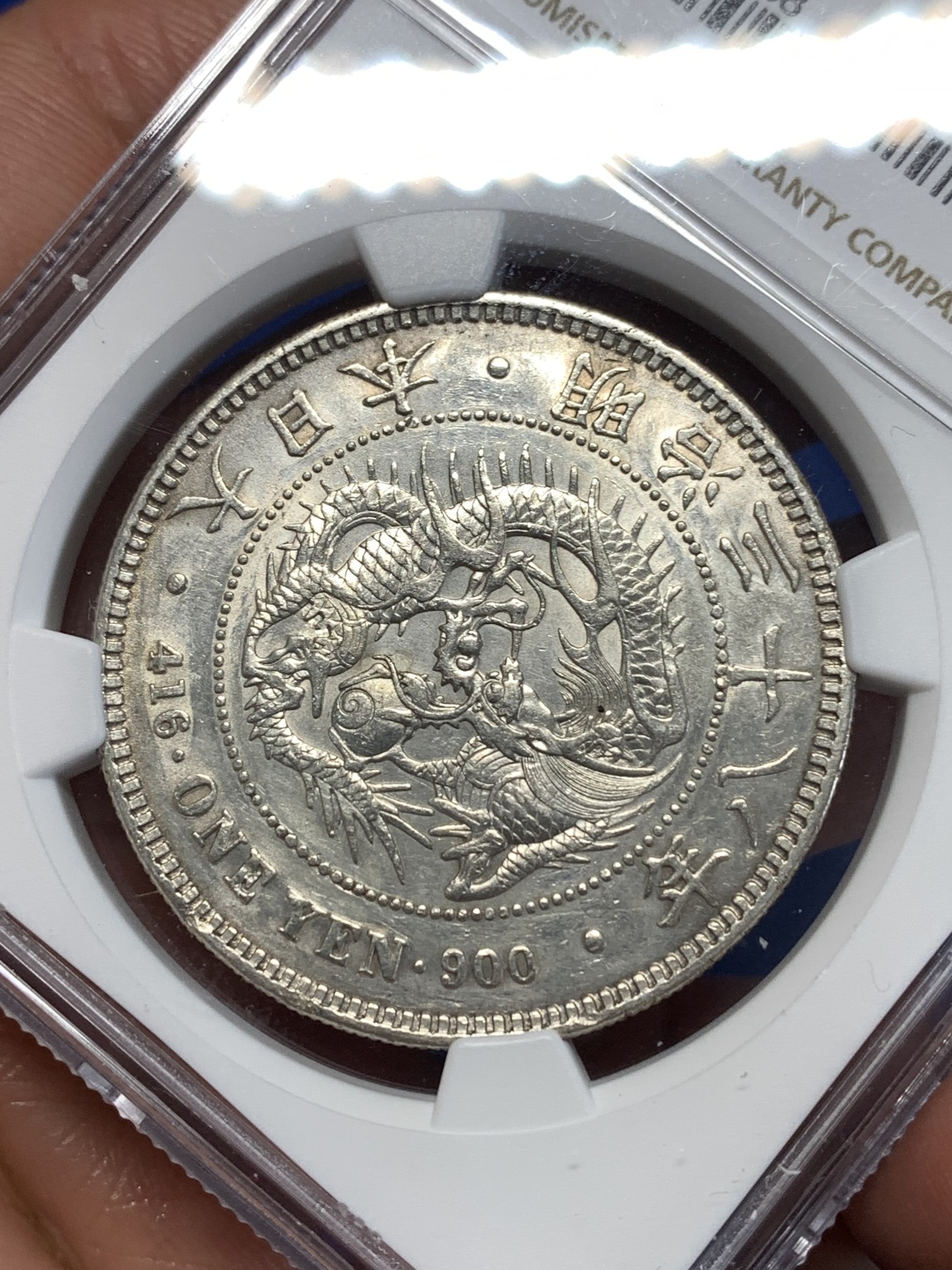 《竞宝斋》第257场-周日，周一 2场连拍 (全场包邮) NGC AUD 日本 1905年 明治三十八年 日龙 壹元 银币