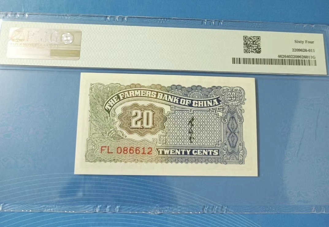 Chase Auction 第27期 - - 外钞、民国钞和人民币混合场！ 农民银行貮角朦胧王PMG64，FL086612起拍价：368元