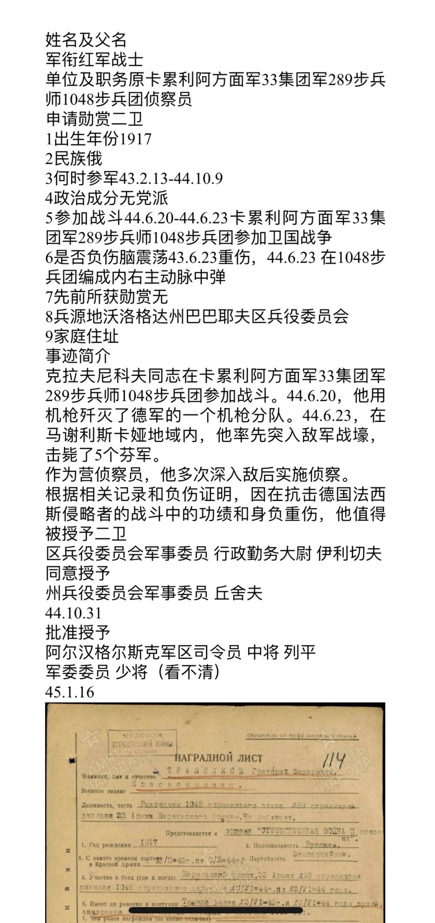大猫徽章拍卖第245期  苏联43二卫1⃣️ 档案齐全 12点钟方向珐琅修复
