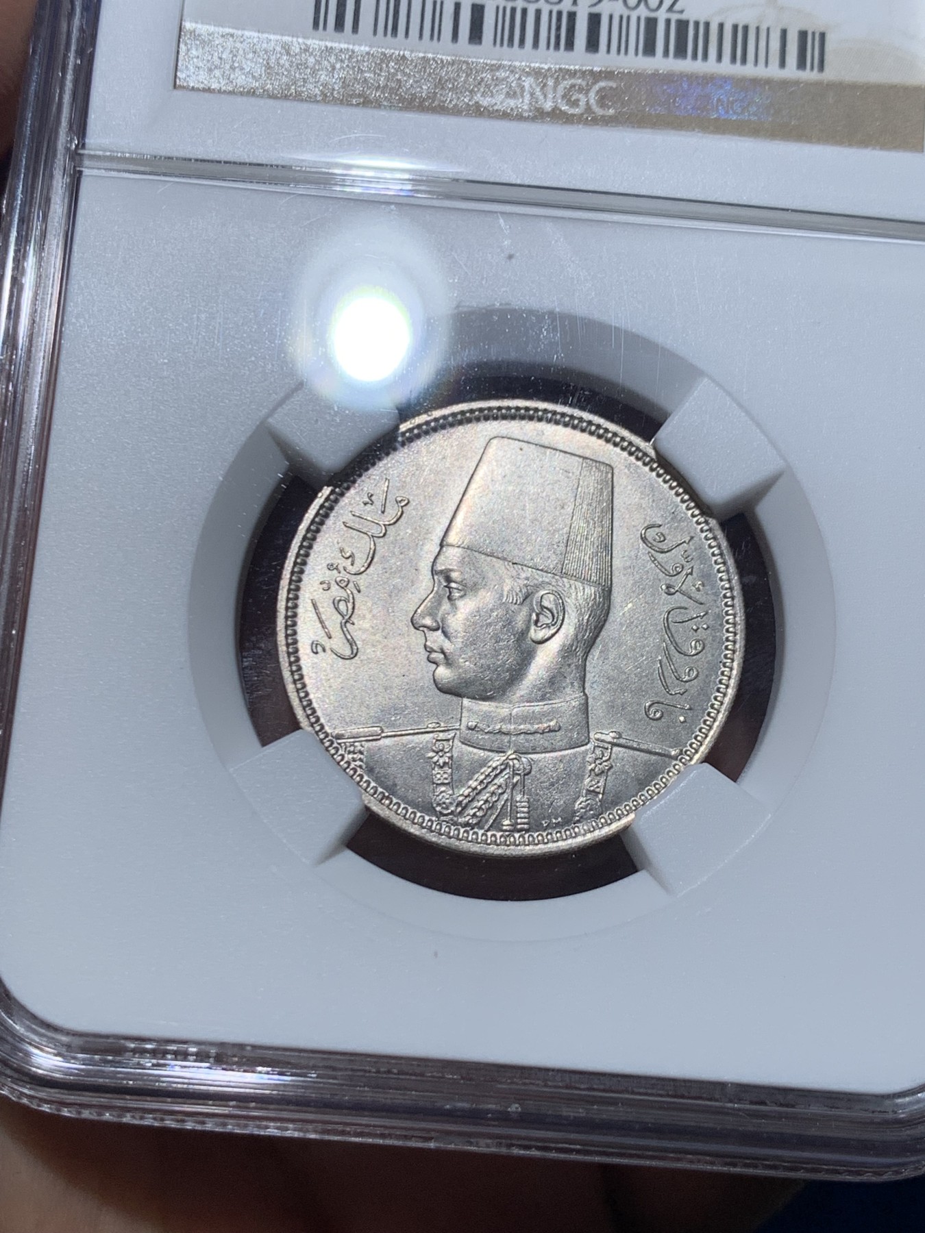 《竞宝斋》第257场-周日，周一 2场连拍 (全场包邮) NGC MS62 埃及1937年5皮银币