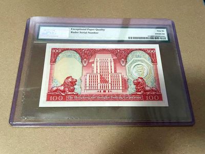 【Blue Auction】✨世界纸币精拍第460期【精】 香港 汇丰 1982-83年100元 PMG66EPQ 