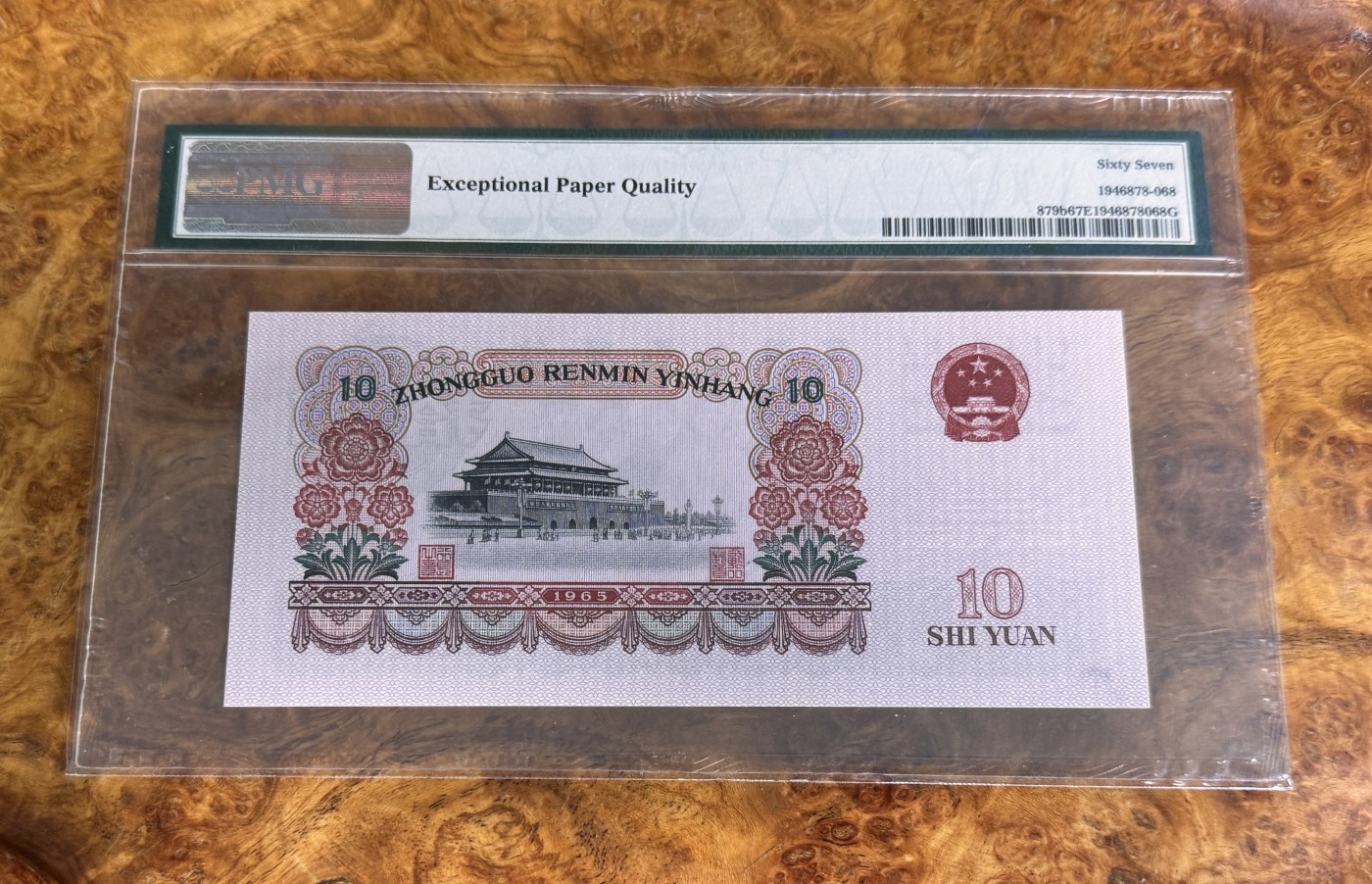 Chase Auction 第27期 - - 外钞、民国钞和人民币混合场！ 三版人民币10元，PMG67！