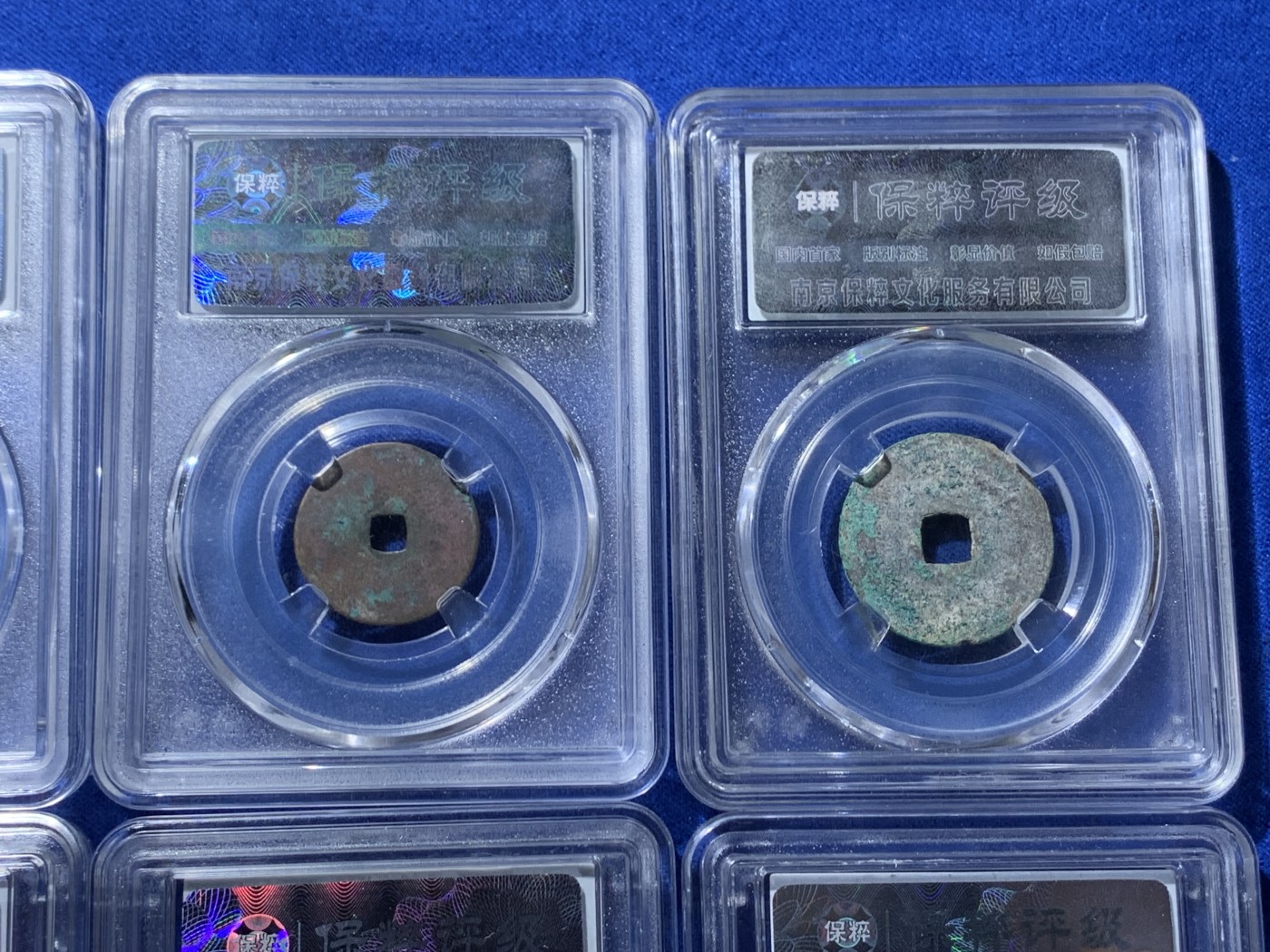 《竞宝斋》第257场-周日，周一 2场连拍 (全场包邮) 6枚一组 保粹 80到85 安南 铜钱6枚不重复版别