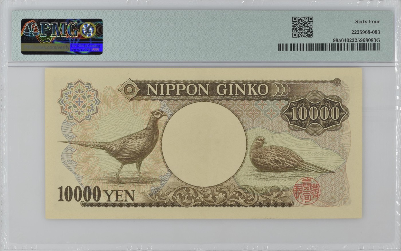 【Blue Auction】✨世界纸币精拍第460期【精】 【少见a版】日本 1984-93年10000元 PMG64 