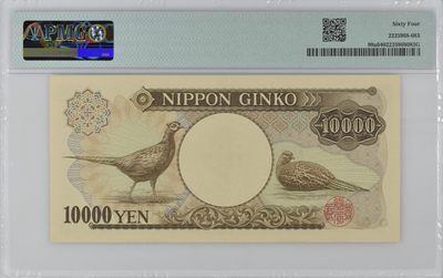 【Blue Auction】✨世界纸币精拍第460期【精】 【少见a版】日本 1984-93年10000元 PMG64 