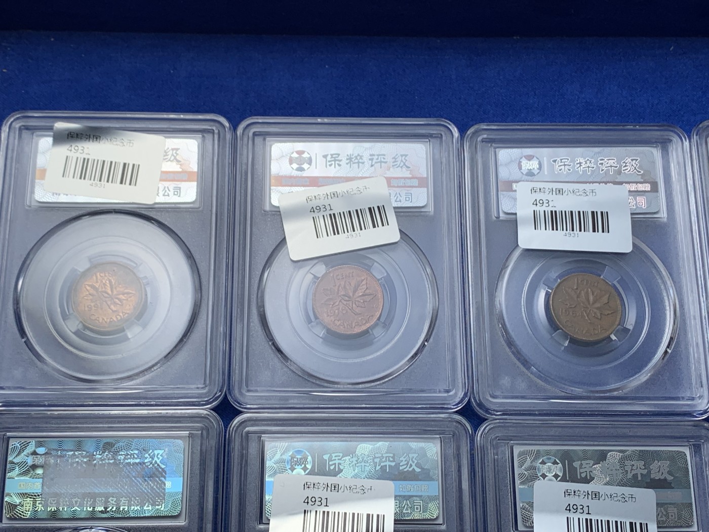 《竞宝斋》第257场-周日，周一 2场连拍 (全场包邮) 10枚一组 保粹 MS（含一枚AU58） 加拿大 女王年轻版 1分 硬币