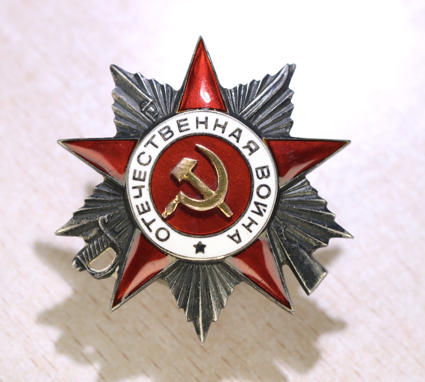 大猫徽章拍卖第245期  苏联43二卫3⃣️ 档案齐全 蟹版