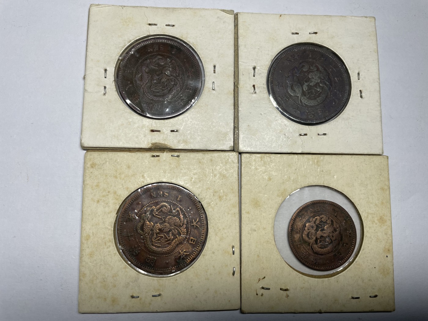 2024年集古藏今外币拍卖第四期-第2场—（总第32拍） 日本一钱、半钱四枚