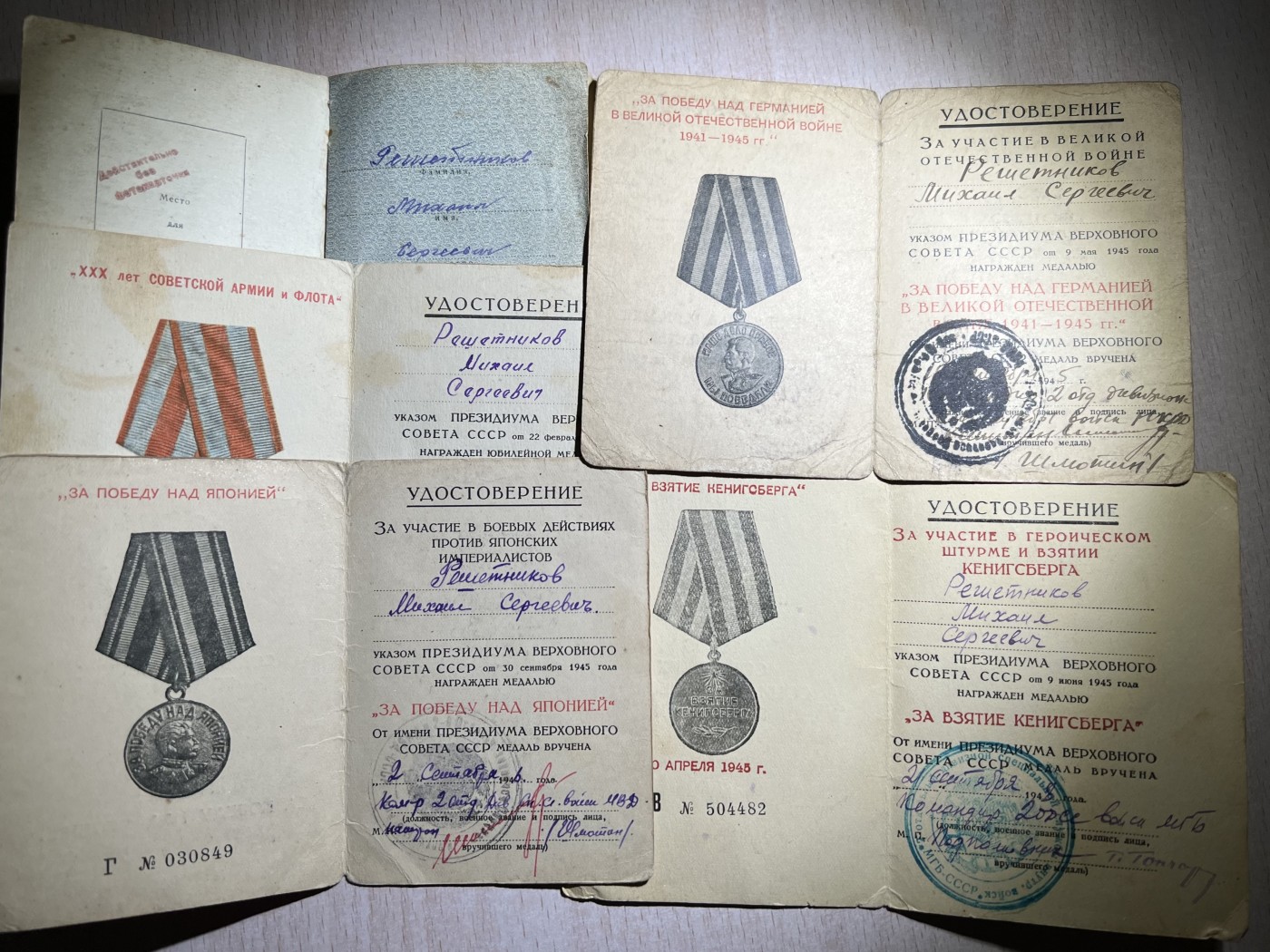 大猫徽章拍卖第245期  苏联双红星套 奖励卡