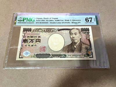 【Blue Auction】✨世界纸币精拍第460期【精】 【全同3】日本 2004年10000元  PMG67EPQ 高分
