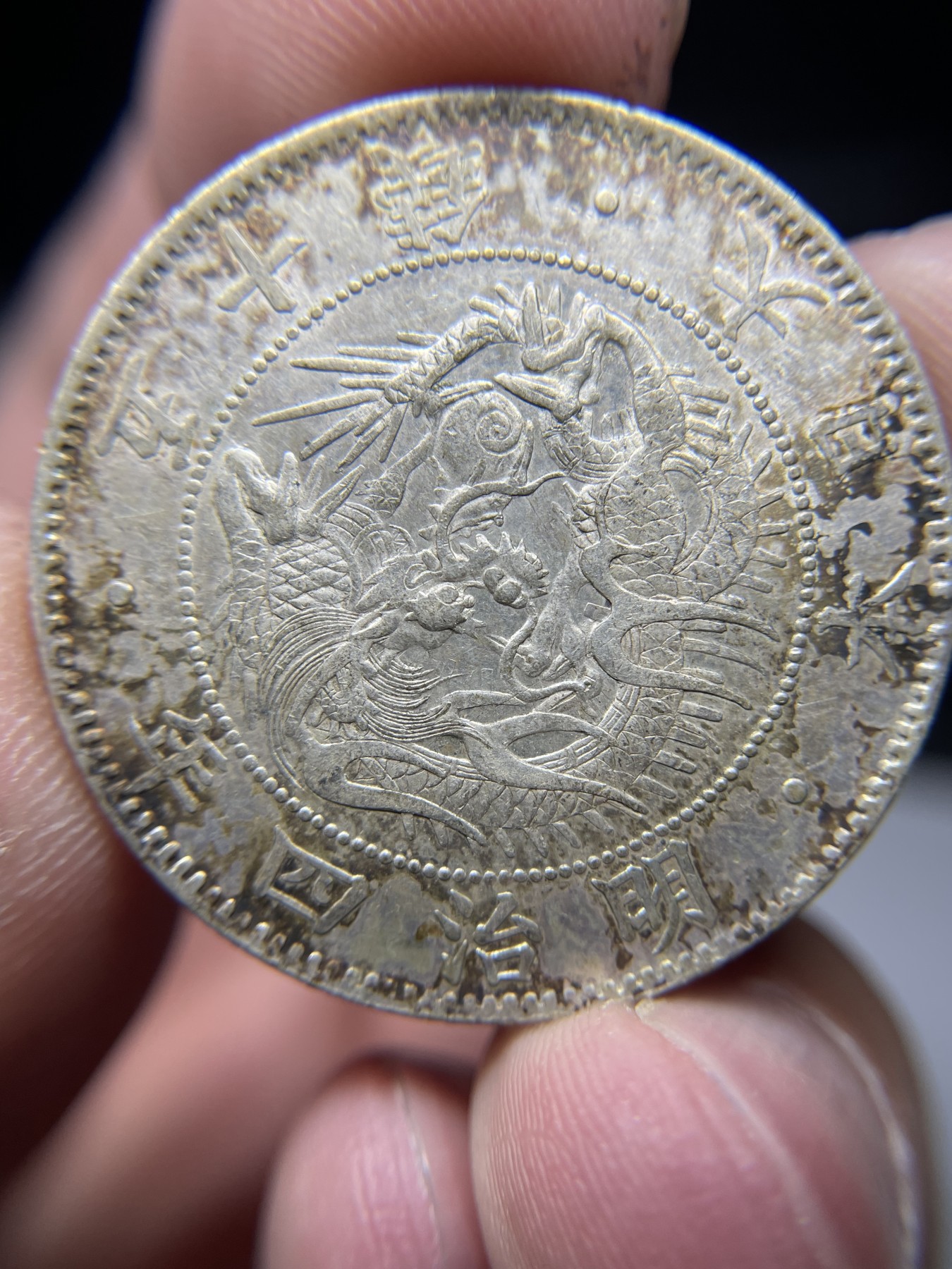 2024年集古藏今外币拍卖第四期-第2场—（总第32拍） 带光特年明治四年旭日龙五十钱银币