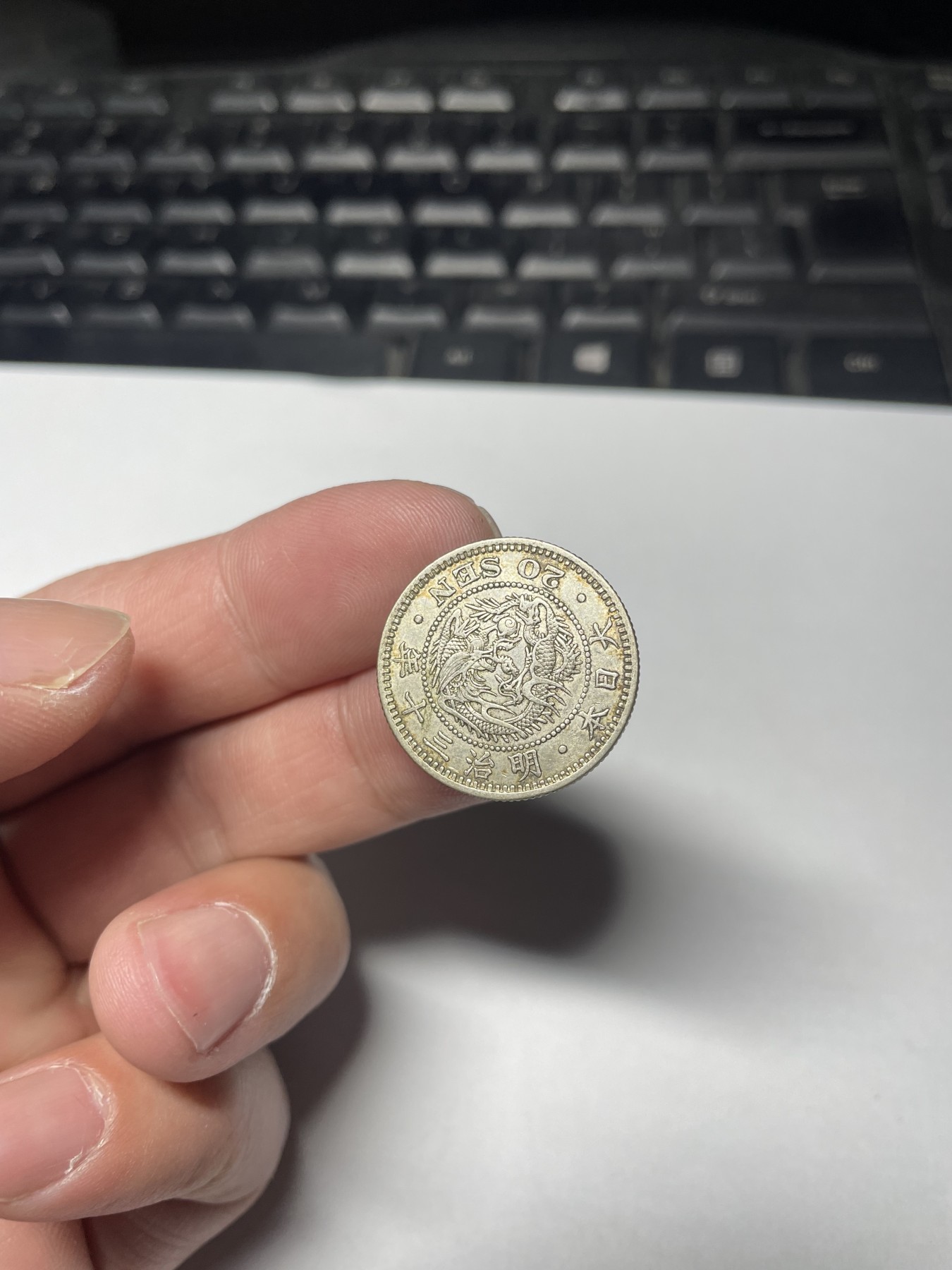 2024年集古藏今外币拍卖第四期-第2场—（总第32拍） 明治30年龙二十钱银币