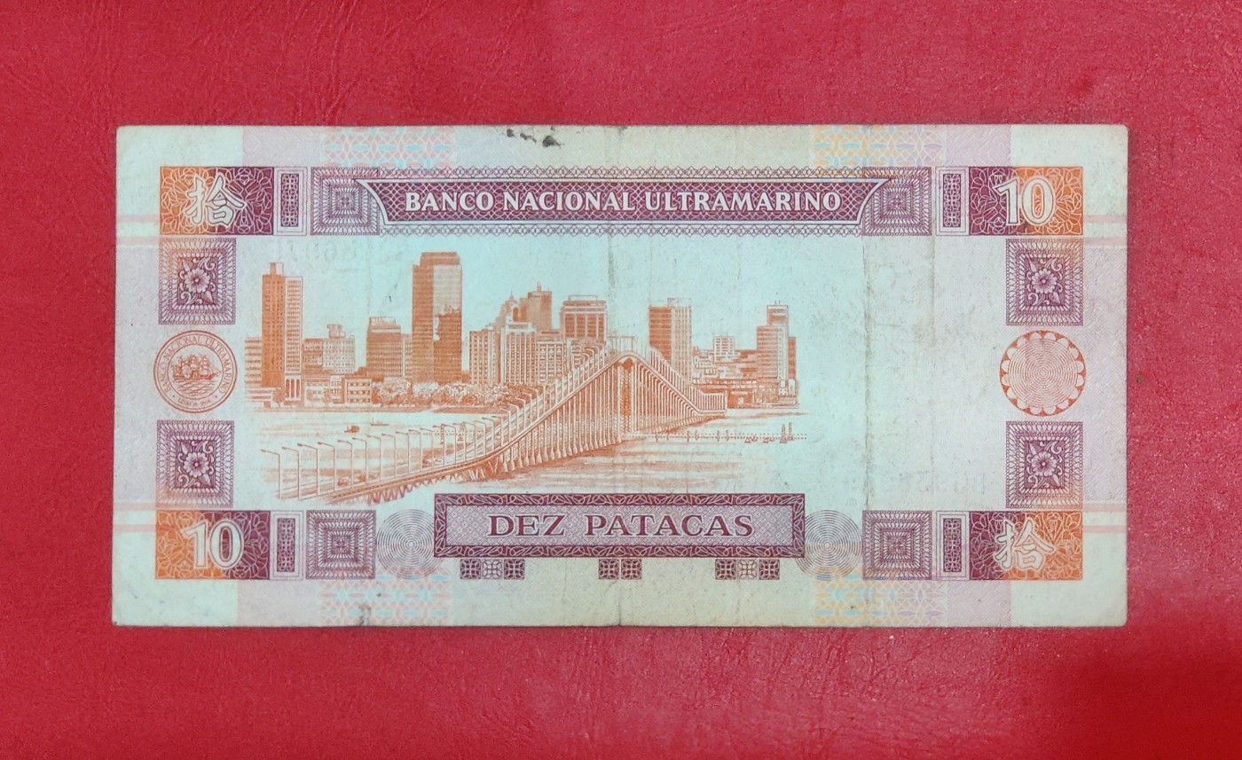 2001年澳门大西洋银行10元纸币，流通中品7品左右