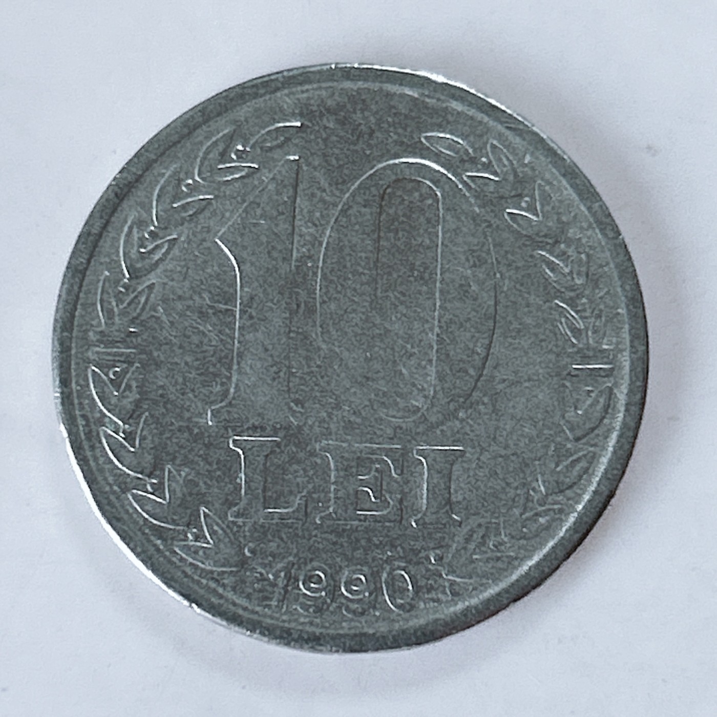 海外回流1元起拍小铺 各国钱币散币场 第10期 罗马尼亚1990年10列伊纪念币