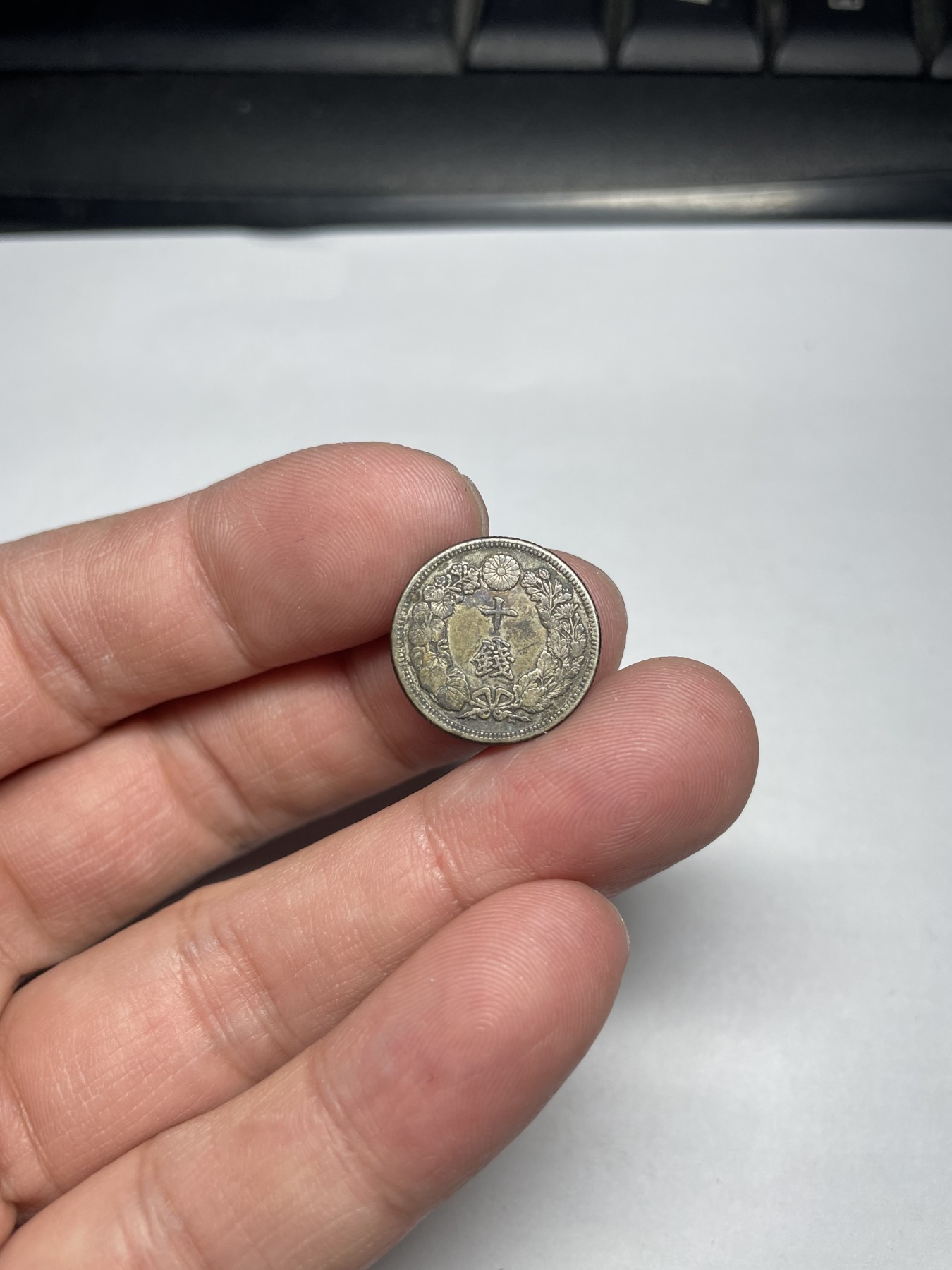 2024年集古藏今外币拍卖第四期-第2场—（总第32拍） 明治43年十钱银币