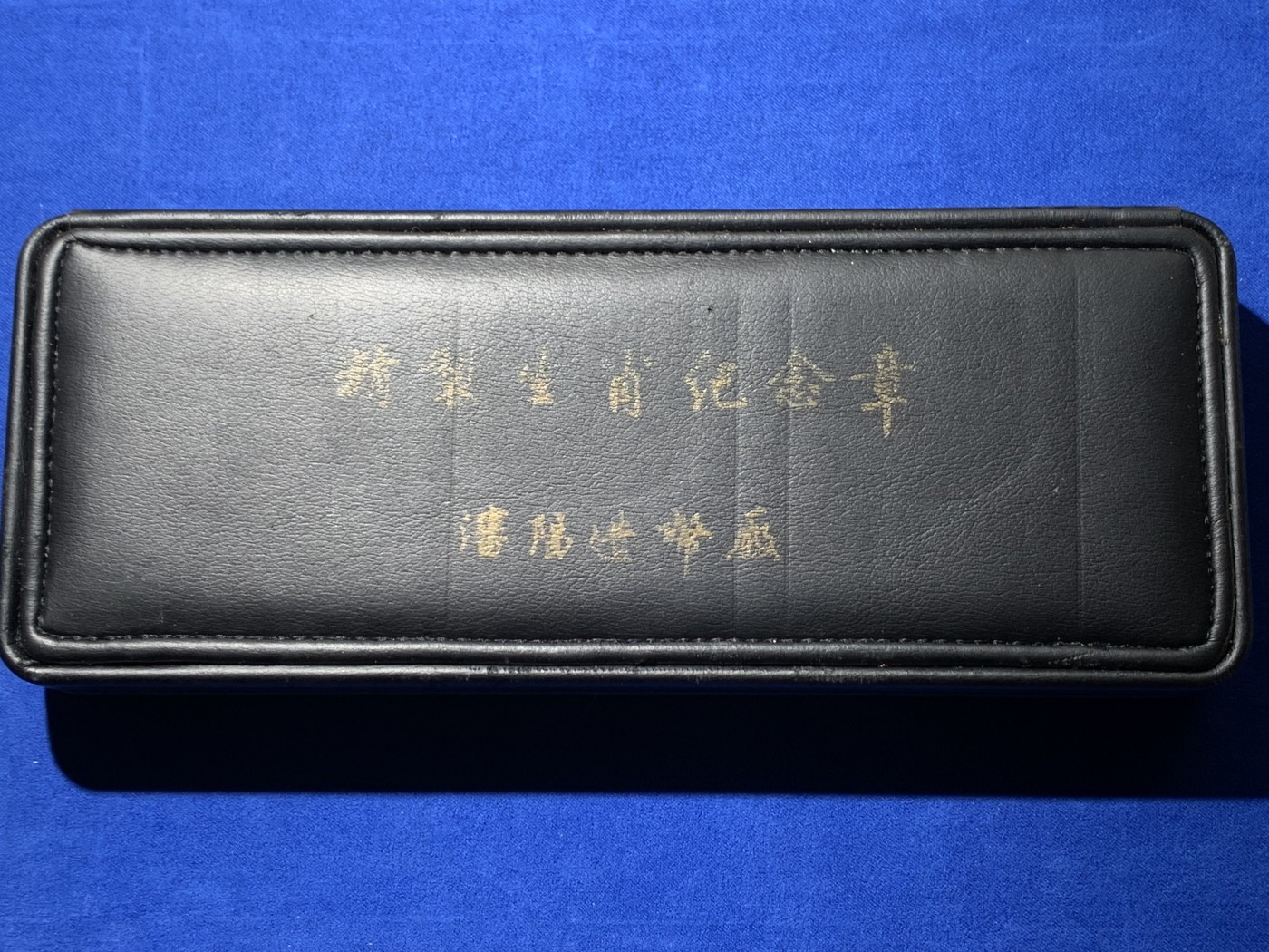 《竞宝斋》第257场-周日，周一 2场连拍 (全场包邮) ACG PF65-PF69，1981年-1992年十二生肖精制银章套装 一套12枚银章，单枚5.18克，直径23mm，成色99.95%，限量发行5万套。盒子证书齐全，中国沈阳造币厂出品。收藏成套选择最佳。