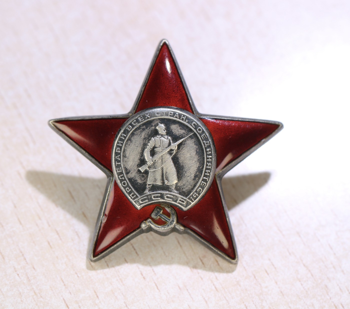 大猫徽章拍卖第245期  苏联双红星套 奖励卡