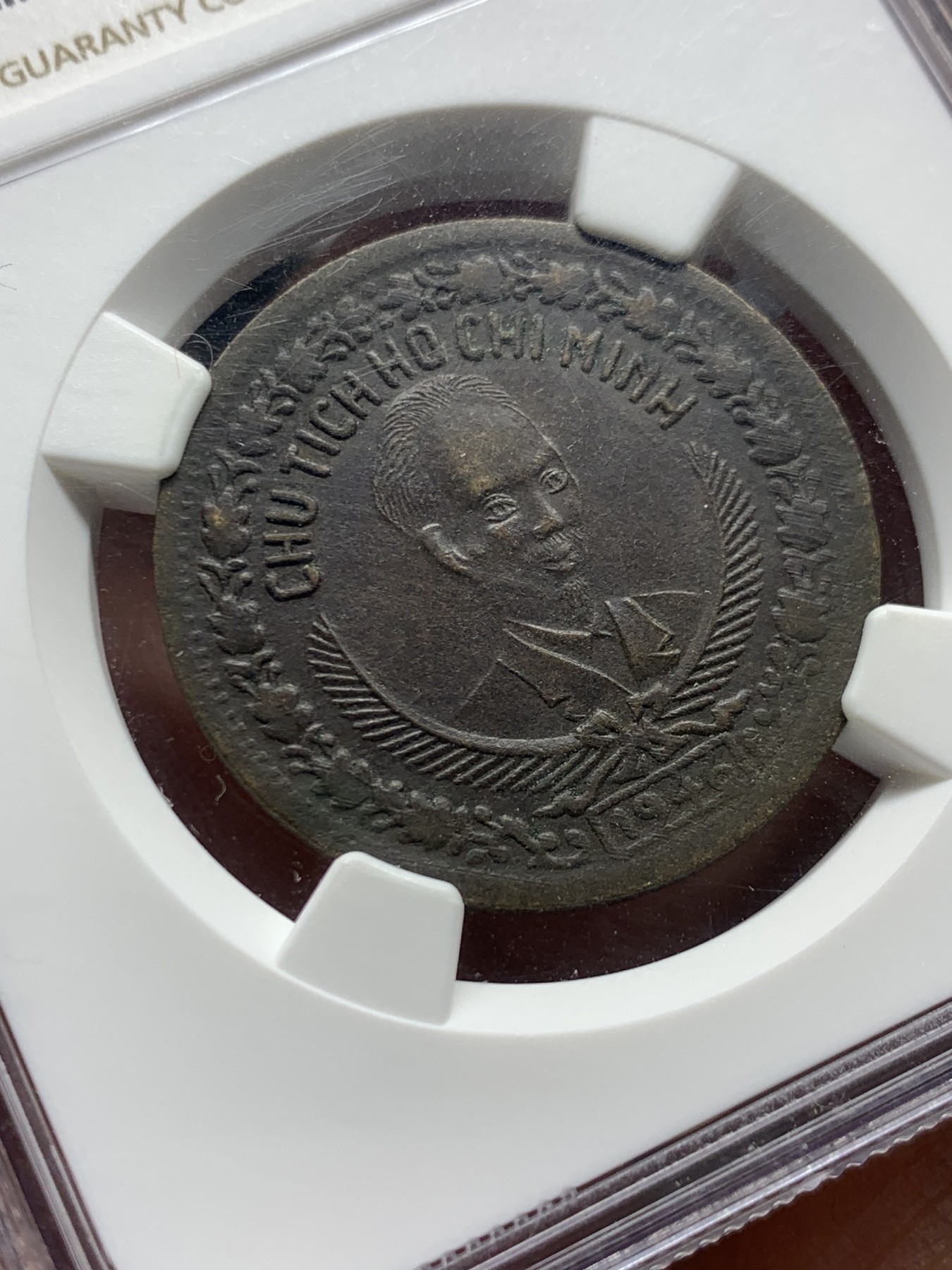 《竞宝斋》第257场-周日，周一 2场连拍 (全场包邮) NGC AU58 北越1946年胡志明2Dong大铜元，脸部细节清晰，打制优良。此版容易腐蚀，此枚双面黑包浆，底板光滑，难得的原味好品。