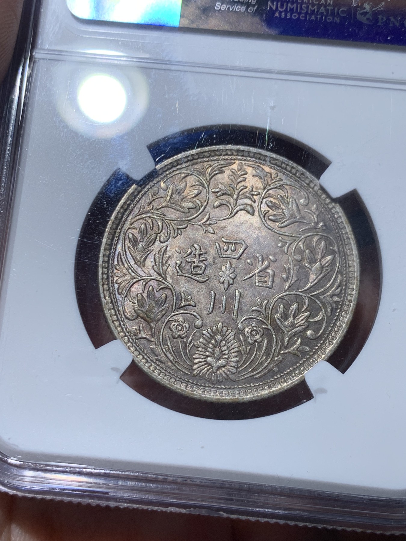 《竞宝斋》第257场-周日，周一 2场连拍 (全场包邮) NGC MS61 西藏1911年一期卢比，竖花有领。同分SBP今年1月拍出1560美元。见下图