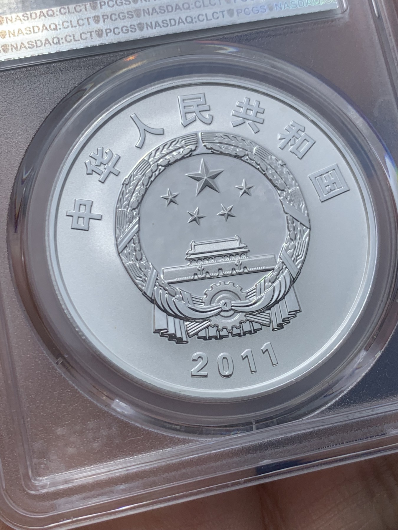 《竞宝斋》第257场-周日，周一 2场连拍 (全场包邮) PCGS PR69DCAM 2011年清华大学建校100周年1盎司银币，精制深浮雕，市场较少见品种，69顶级分数