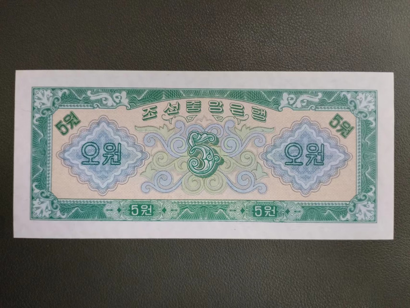 朝鲜1959版全新一套