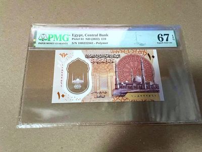 【Blue Auction】✨世界纸币精拍第460期【精】 【无47】埃及 2022年10镑 PMG67EPQ 高分