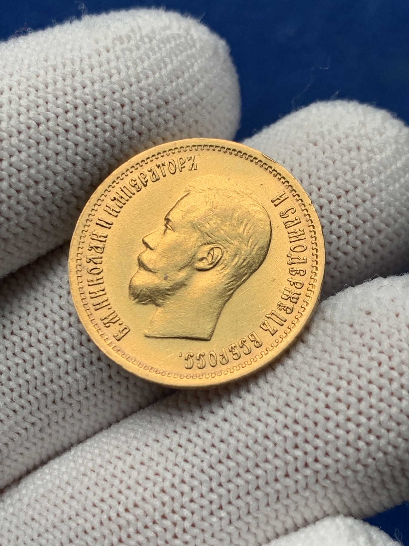 《竞宝斋》第257场-周日，周一 2场连拍 (全场包邮) 1899年俄罗斯帝国10卢布金币 N砸盒