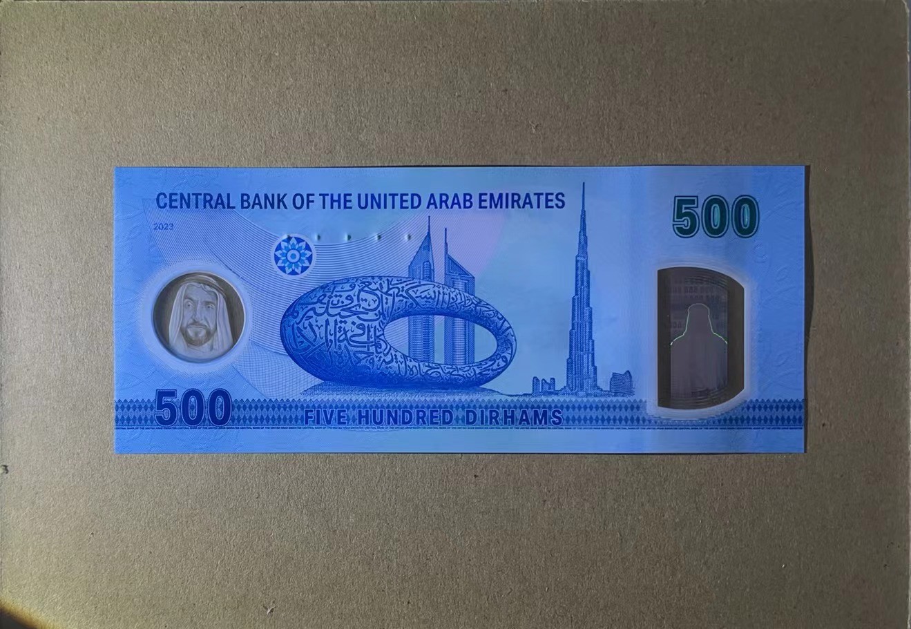 【Blue Auction】✨世界纸币精拍第460期【精】 【001首发冠】阿联酋 2023年500迪拉姆 全新UNC 土豪钞