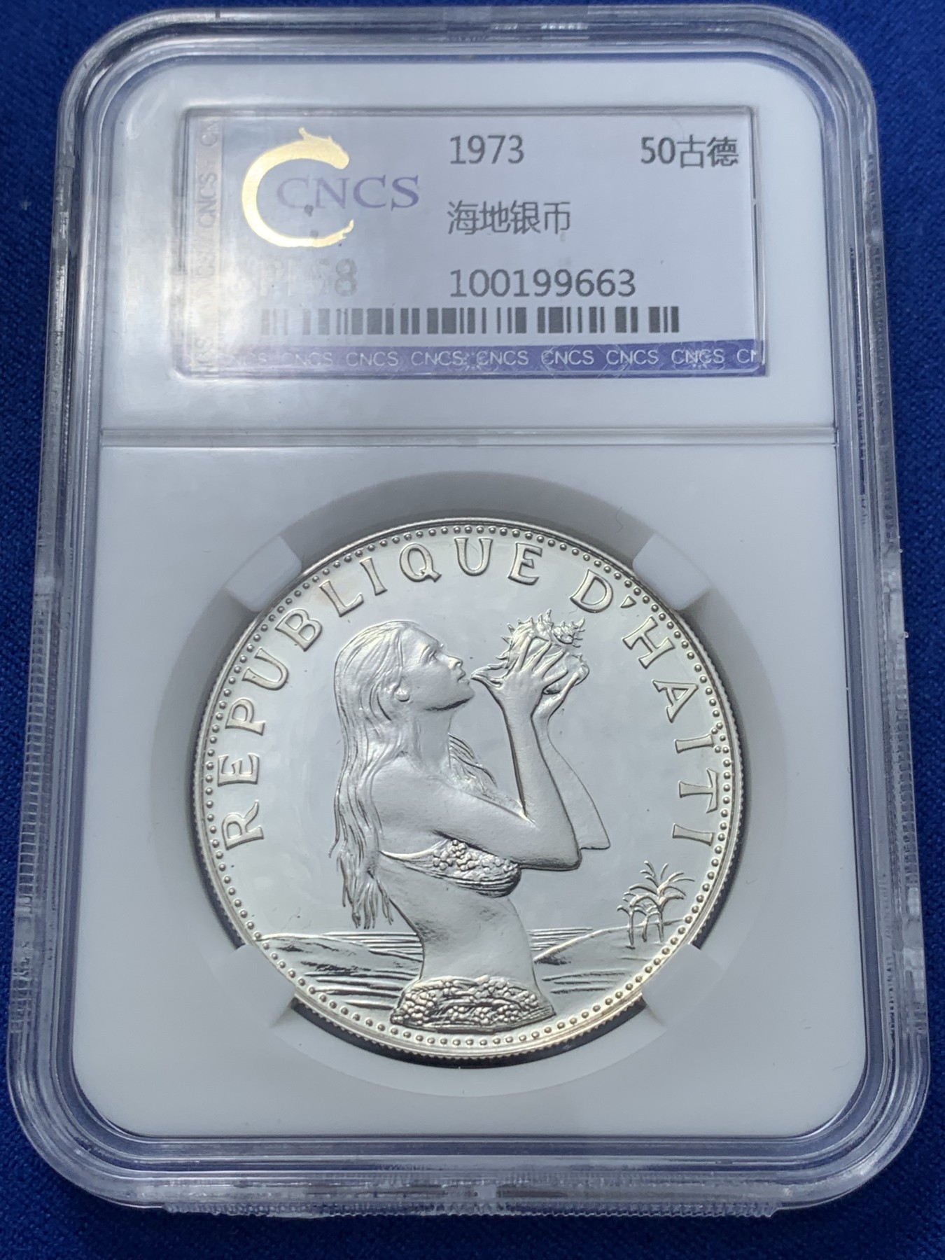 《竞宝斋》第257场-周日，周一 2场连拍 (全场包邮) CNCS PF68 海地1973年吹海螺的少女50古德精制银币 （老精稀收藏品，裸币市价1000+）