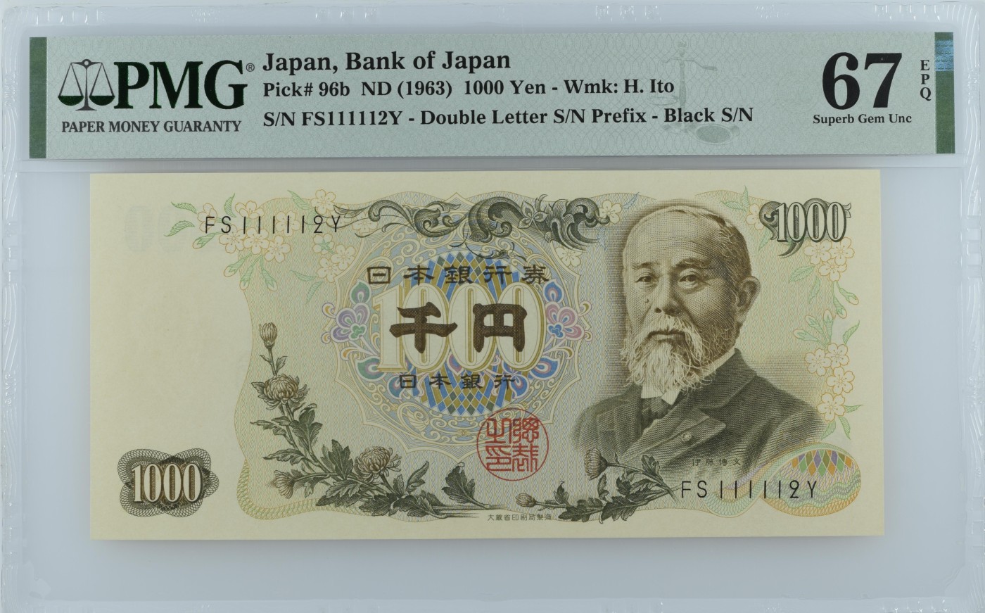 收藏联盟Quantum Auction 第337期拍卖  日本ND (1963)年1000日元 PMG67 几乎全同号 朦胧号 伊藤博文