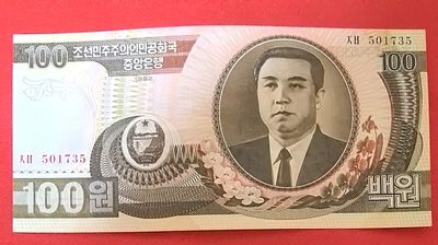 朝鲜1992年100元 无4 亚洲纸币 实物图 UNC - 朝鲜1992年100元 无4 亚洲纸币 实物图 UNC