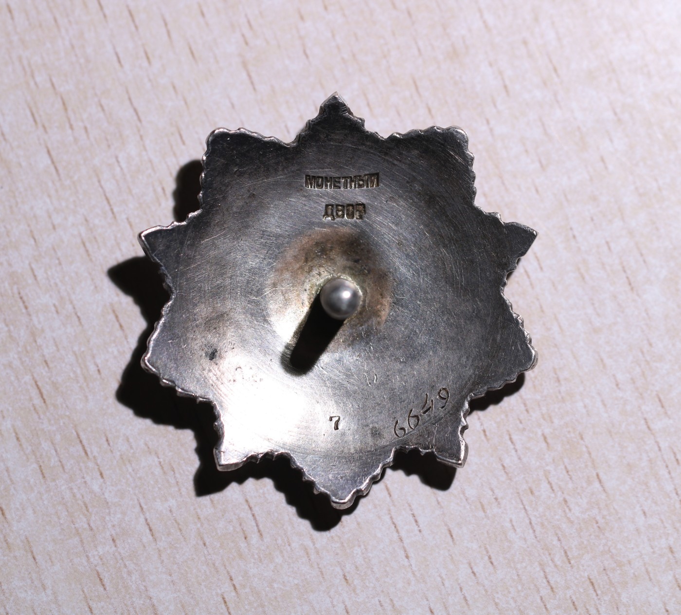 大猫徽章拍卖第245期  苏联三级库图佐夫勋章 档案齐全 品质佳