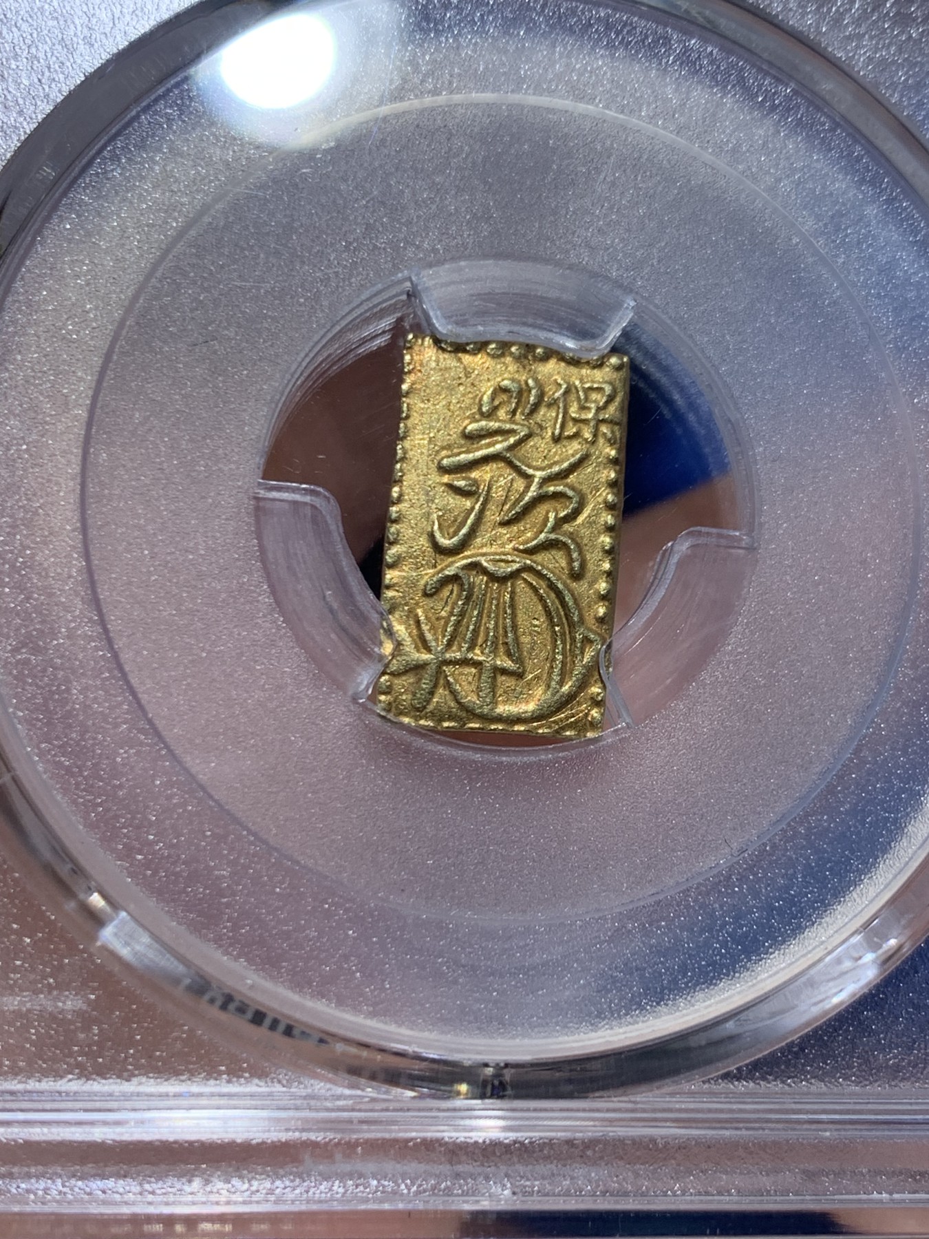 《竞宝斋》第257场-周日，周一 2场连拍 (全场包邮) 两枚一组 PCGS MS63 日本天保一分金+二朱金 顶级分数 难得一对