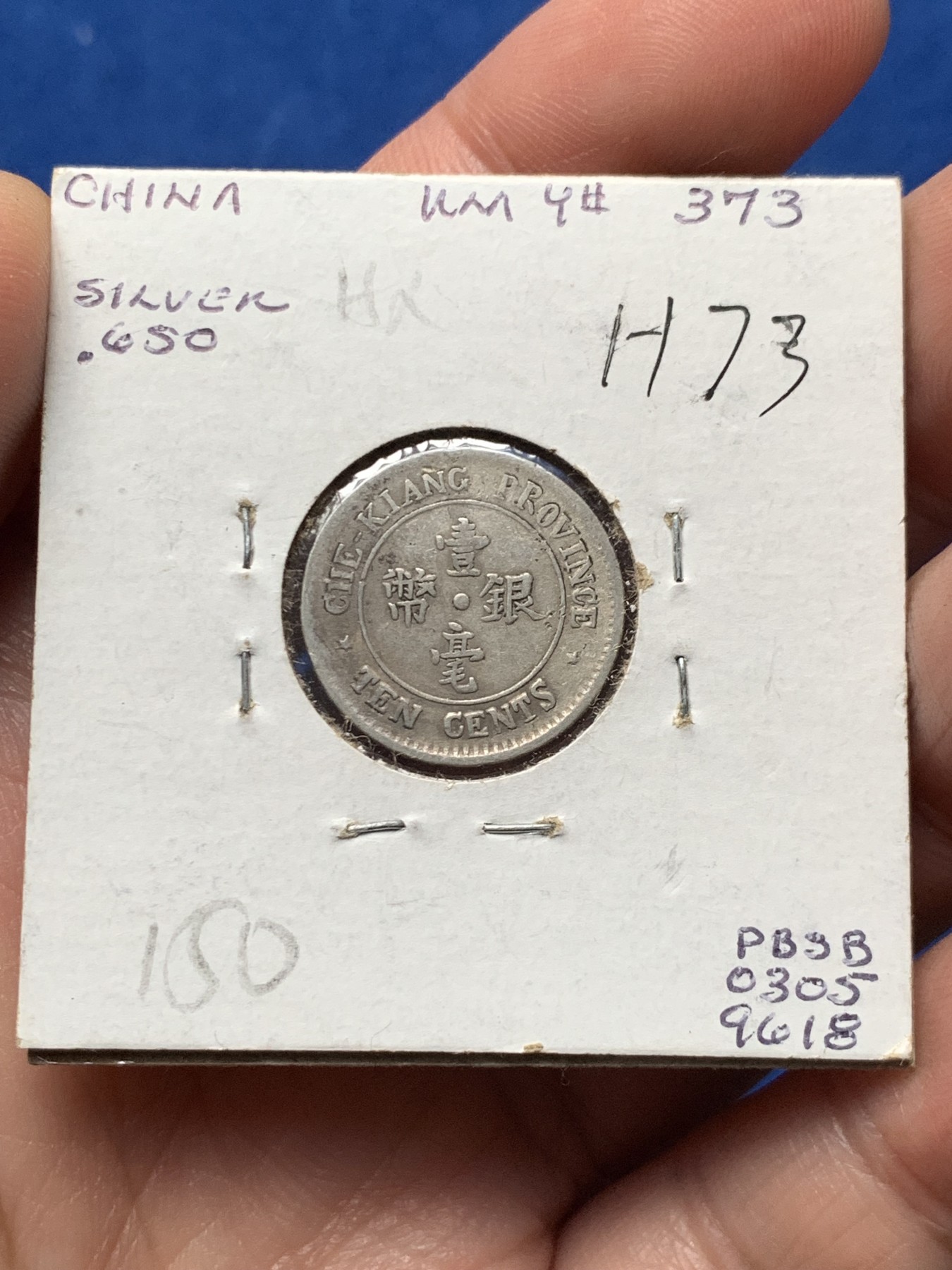 《竞宝斋》第257场-周日，周一 2场连拍 (全场包邮) 浙江民国十三年1924年双旗一角银币 原味包浆 欧美回流老藏家纸夹