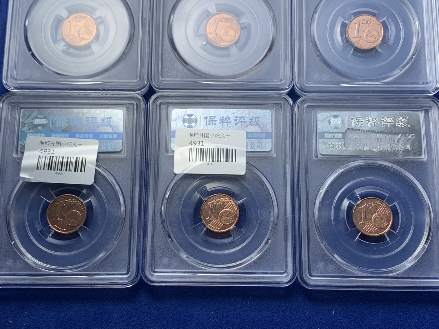 《竞宝斋》第257场-周日，周一 2场连拍 (全场包邮) 10枚一组 保粹 MS 意大利 1分 硬币