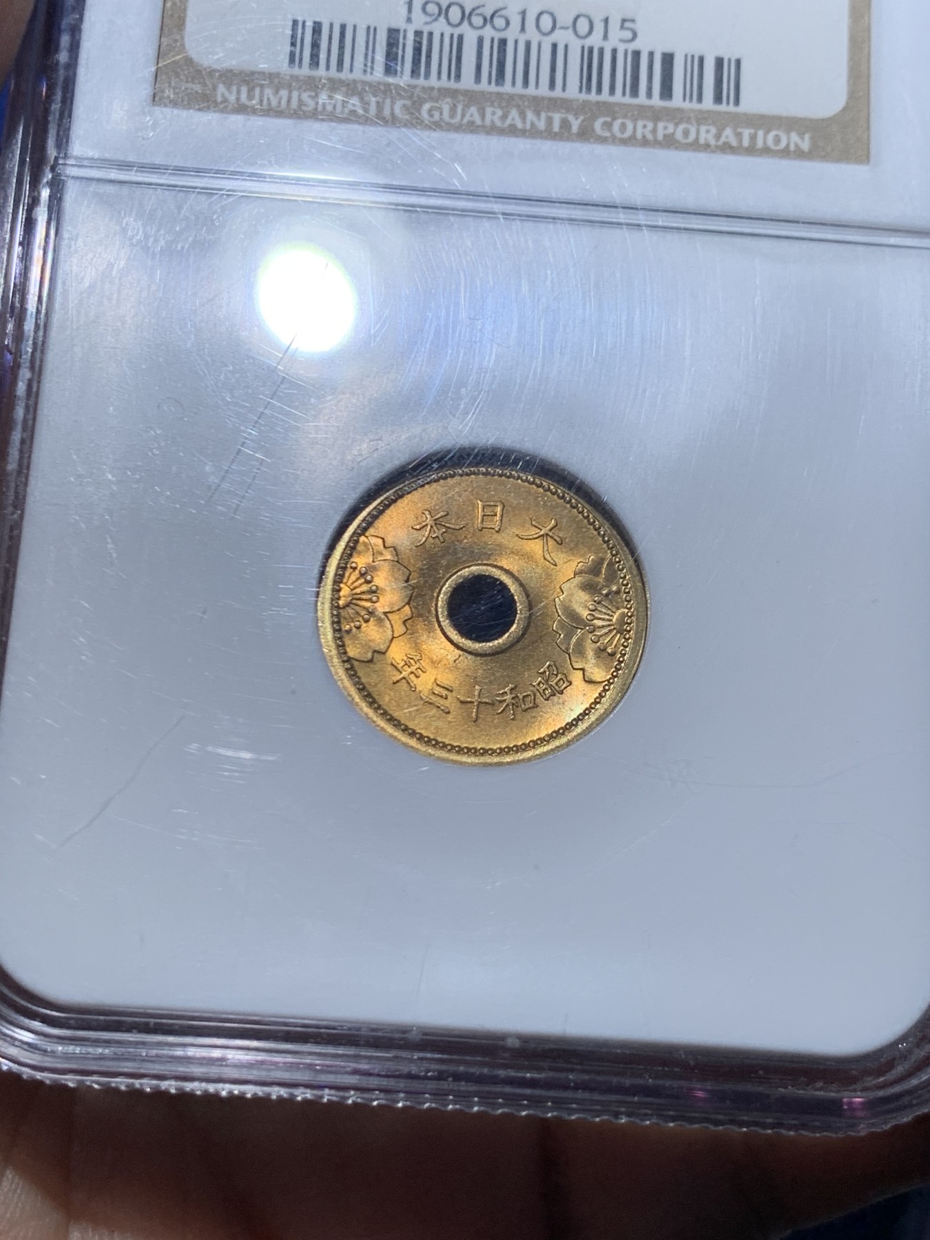 《竞宝斋》第257场-周日，周一 2场连拍 (全场包邮) NGC MS65 日本1938昭和十三年5钱铜币 高分老盒