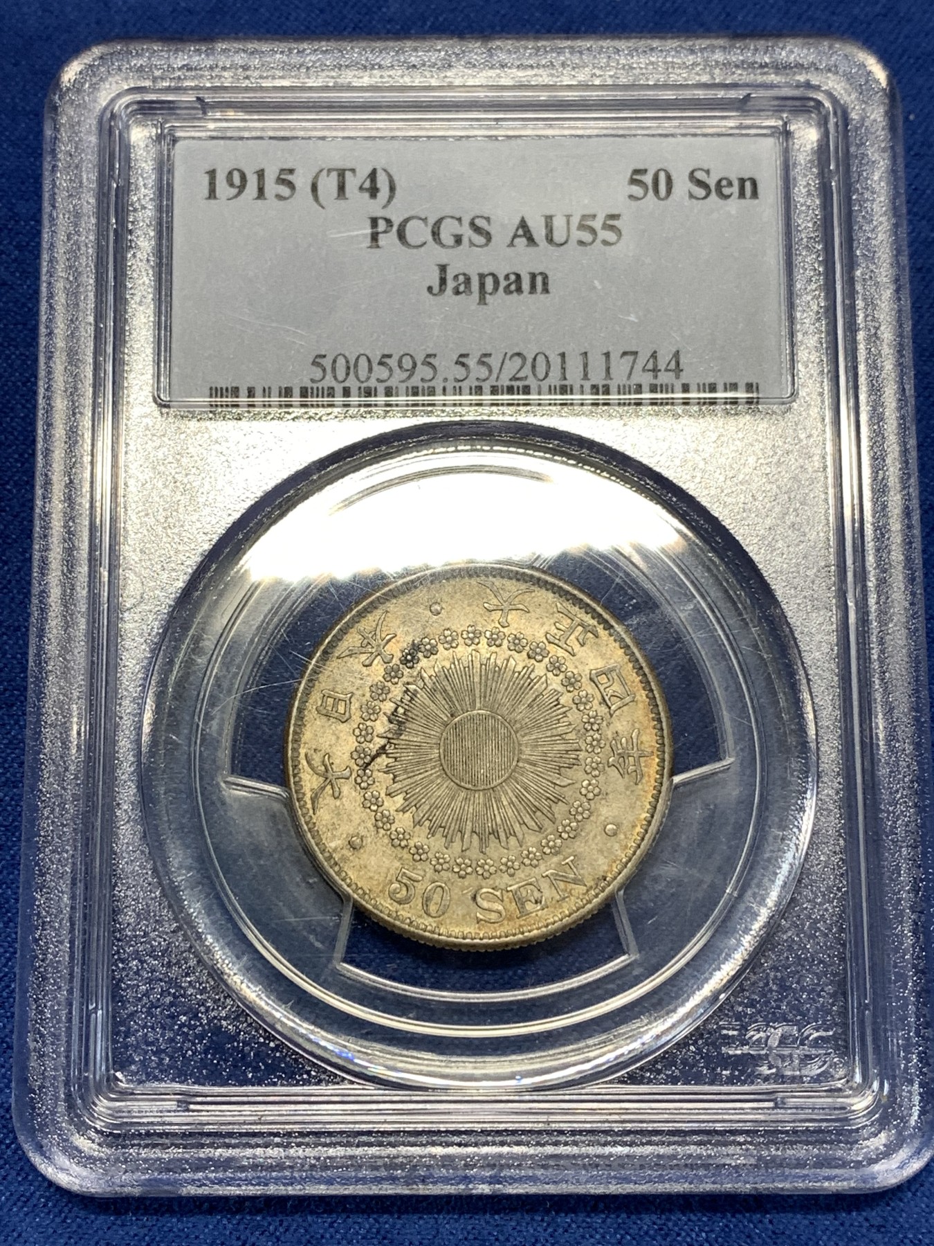 《竞宝斋》第257场-周日，周一 2场连拍 (全场包邮) PCGS AU55 日本大正四年50钱银币