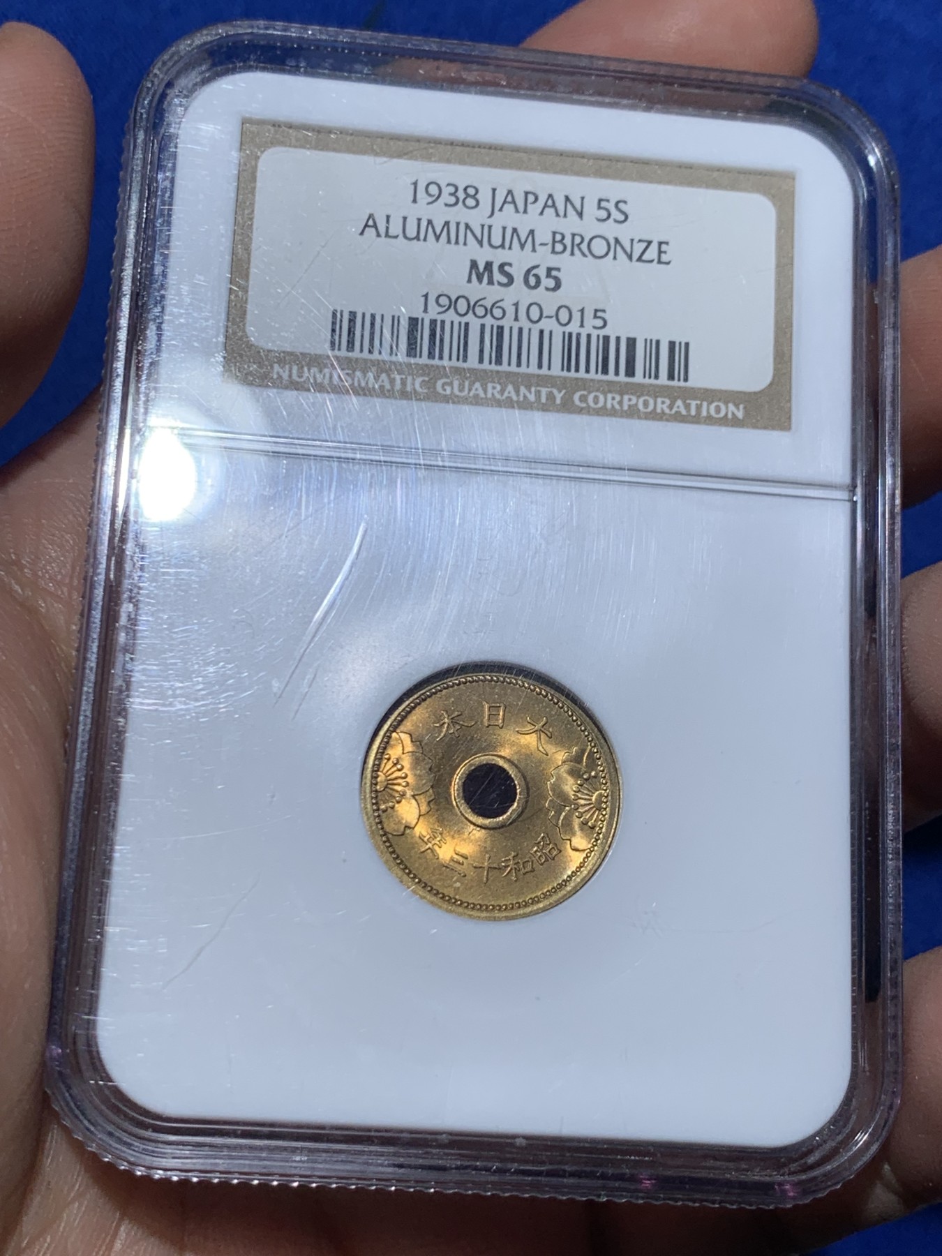 《竞宝斋》第257场-周日，周一 2场连拍 (全场包邮) NGC MS65 日本1938昭和十三年5钱铜币 高分老盒