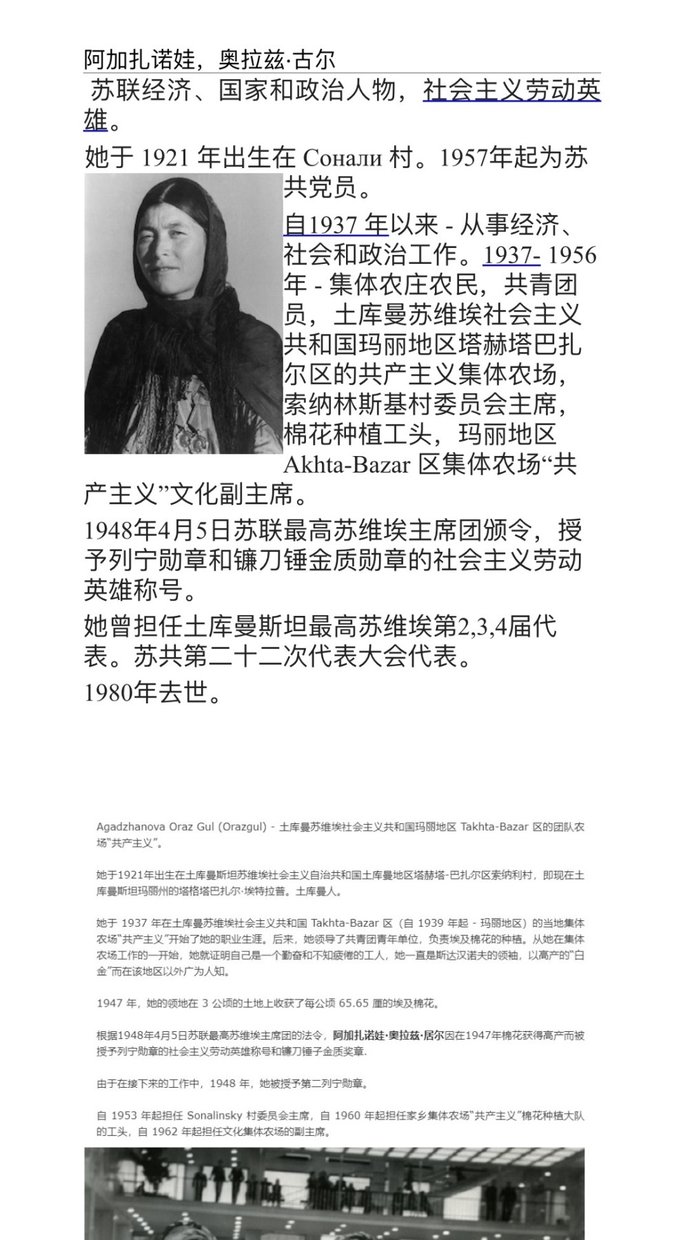 大猫徽章拍卖第245期  苏联劳动金星 原盒