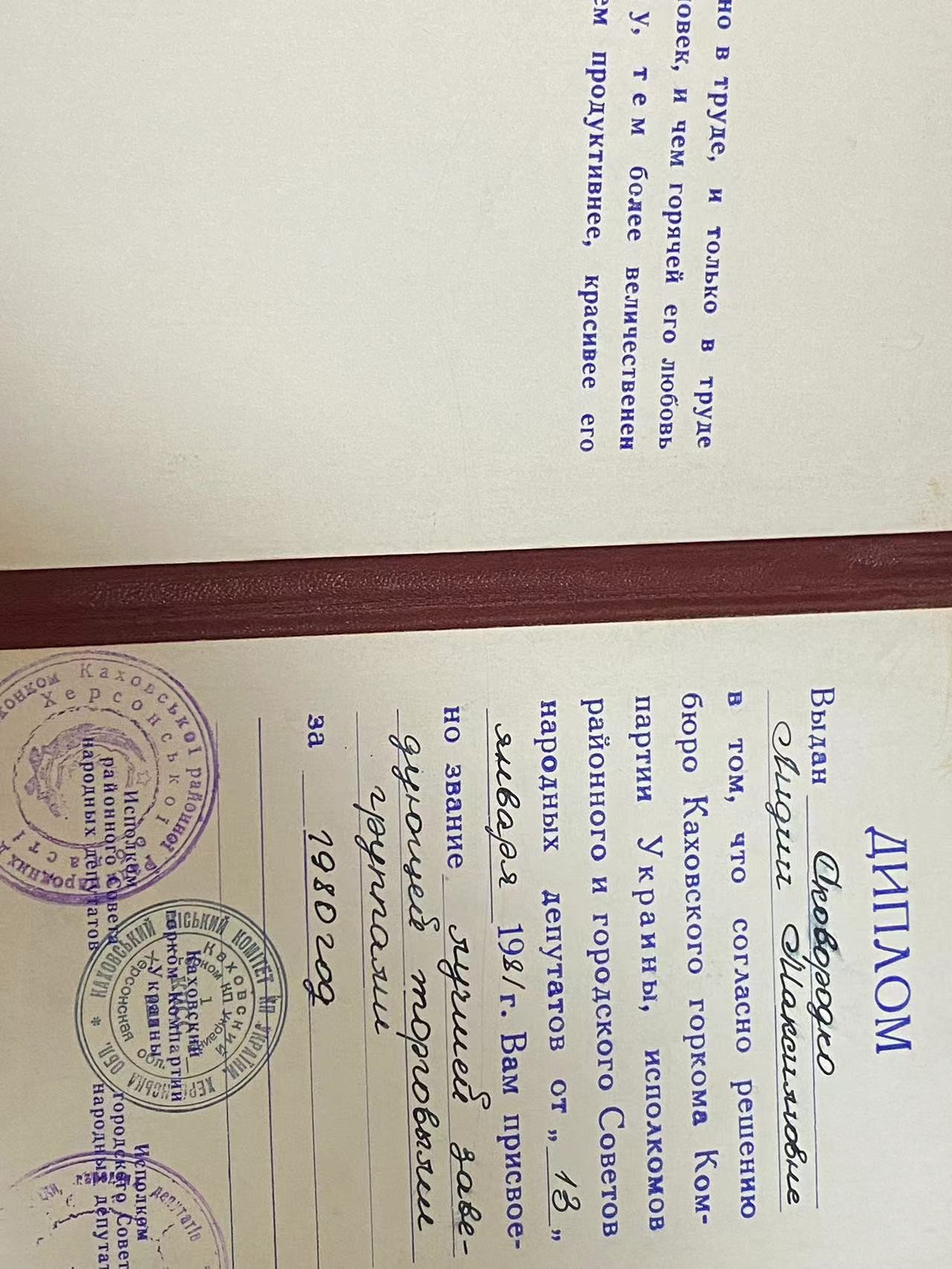 苏联勋章奖章4月7日拍卖第九期4月10日晚上九点结束 苏联毕业证书可以配个校徽啥的 价值不高内容自己看吧 喜欢的拍就可以0元起拍 