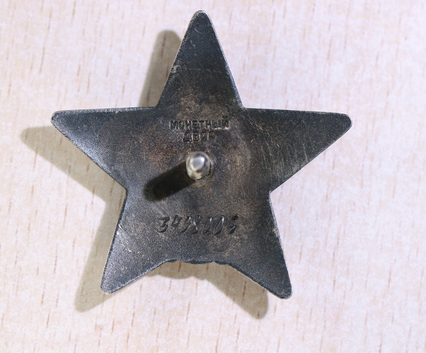 大猫徽章拍卖第245期  苏联双红星套 奖励卡