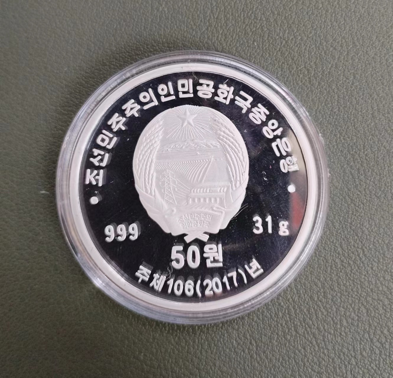 祖国统一纪念银币（两枚一套）