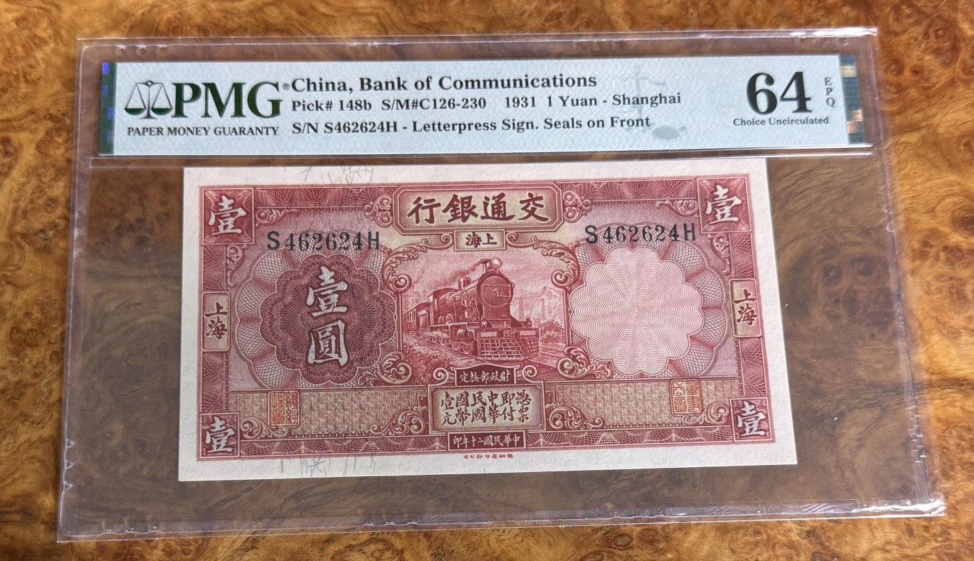 Chase Auction 第27期 - - 外钞、民国钞和人民币混合场！ 1931年民国交通银行1元，红火车，PMG64e！