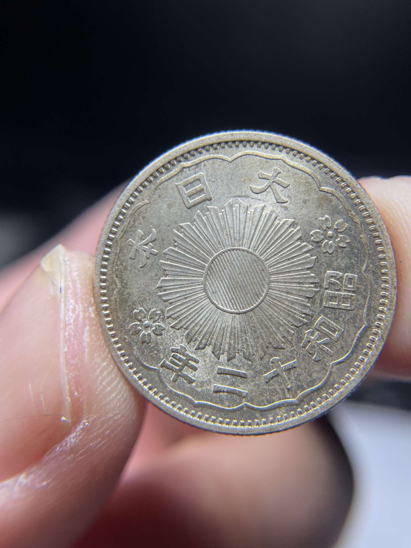 2024年集古藏今外币拍卖第四期-第2场—（总第32拍） 带光昭和12年五十钱银币