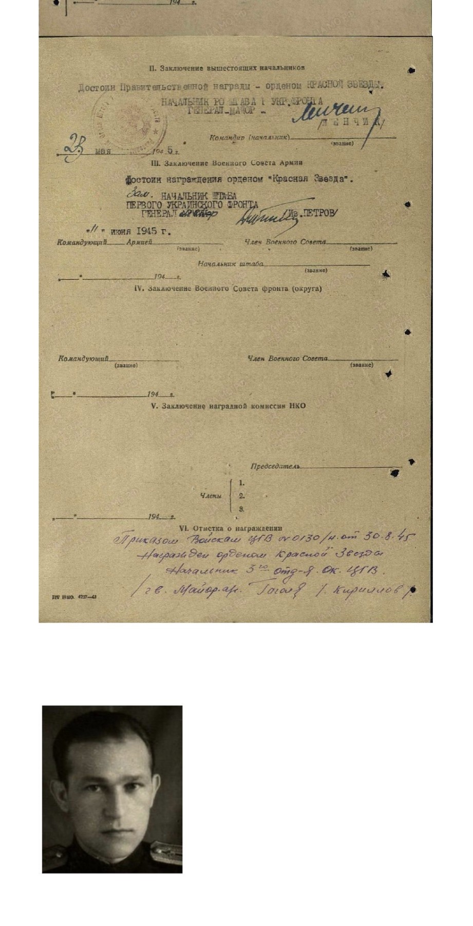 大猫徽章拍卖第245期  苏联双红星套 奖励卡